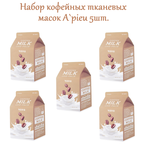 Набор тканевых масок APIEU Маска для лица тканевая Chocolate Milk One-Pack 5 шт