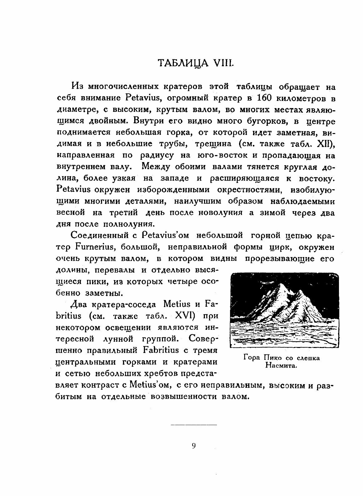 Книга Атлас Луны (Гальперсон Сергей Сергеевич) - фото №7