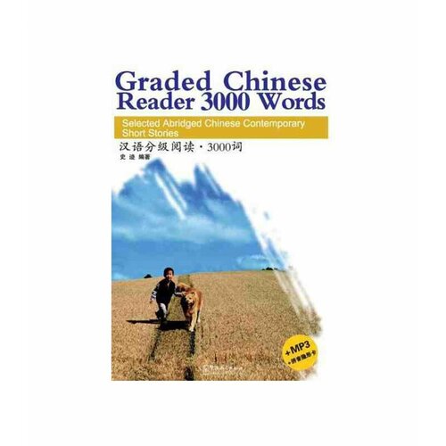 Graded Chinese Reader (3000 Words) with MP3 CD