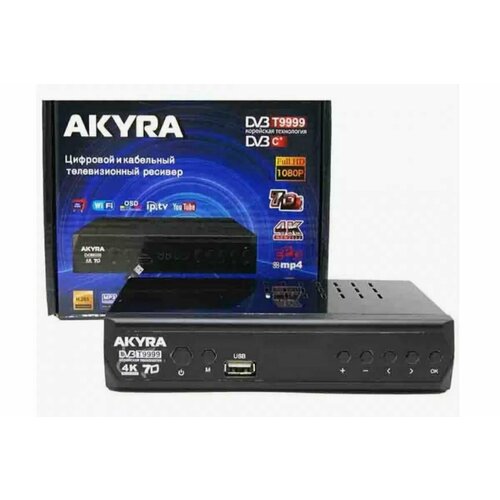 Цифровая ТВ приставка DVB-T-2 AKYRA T9999 (Wi-Fi) + HD плеер цифровая тв приставка ресивер t8000 dvb t t2 c