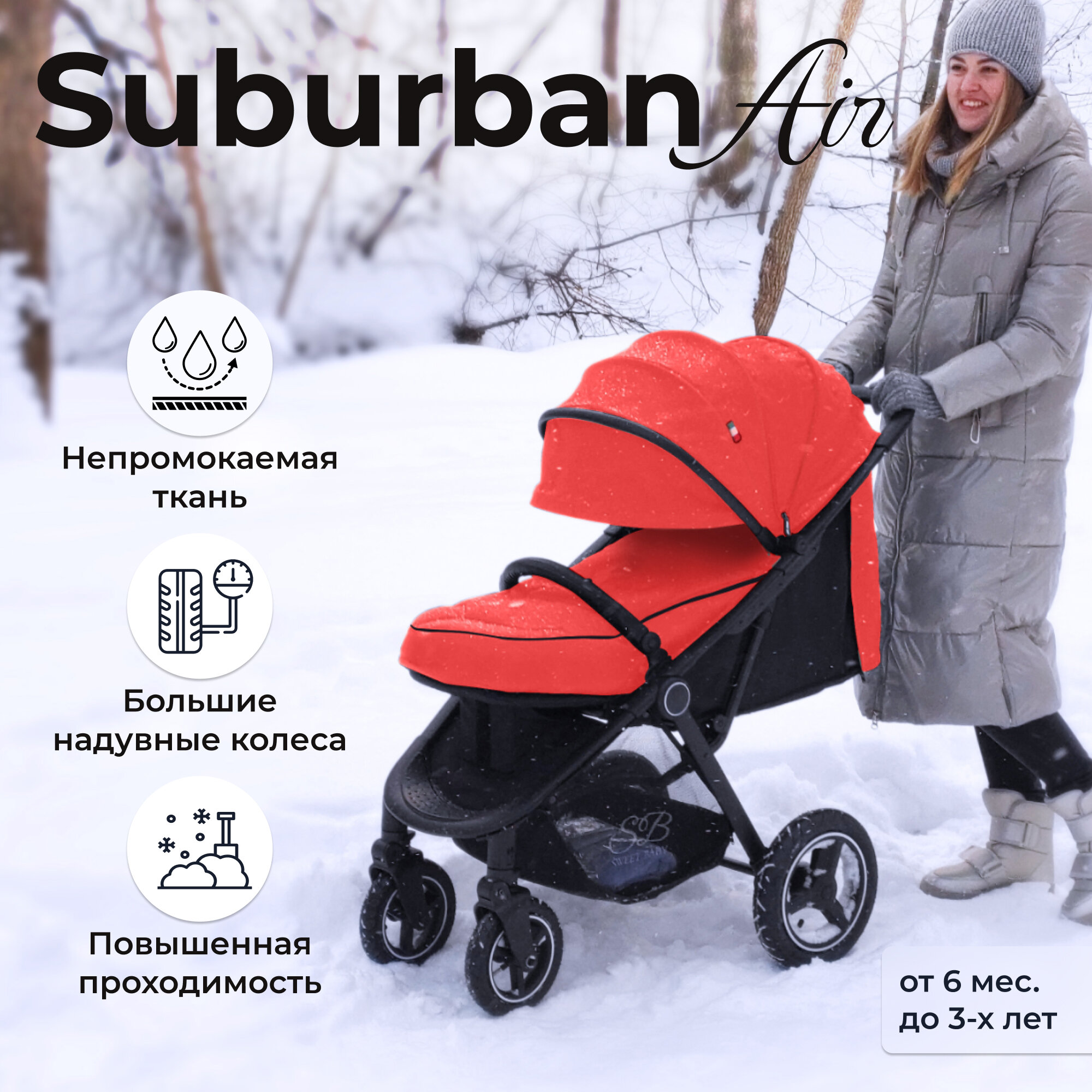 Прогулочная коляска Sweet Baby 426932 Suburban Compatto Red Neo Air