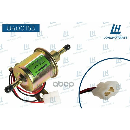 LONGHO 8400153 Насос топливный внешний низкого давления