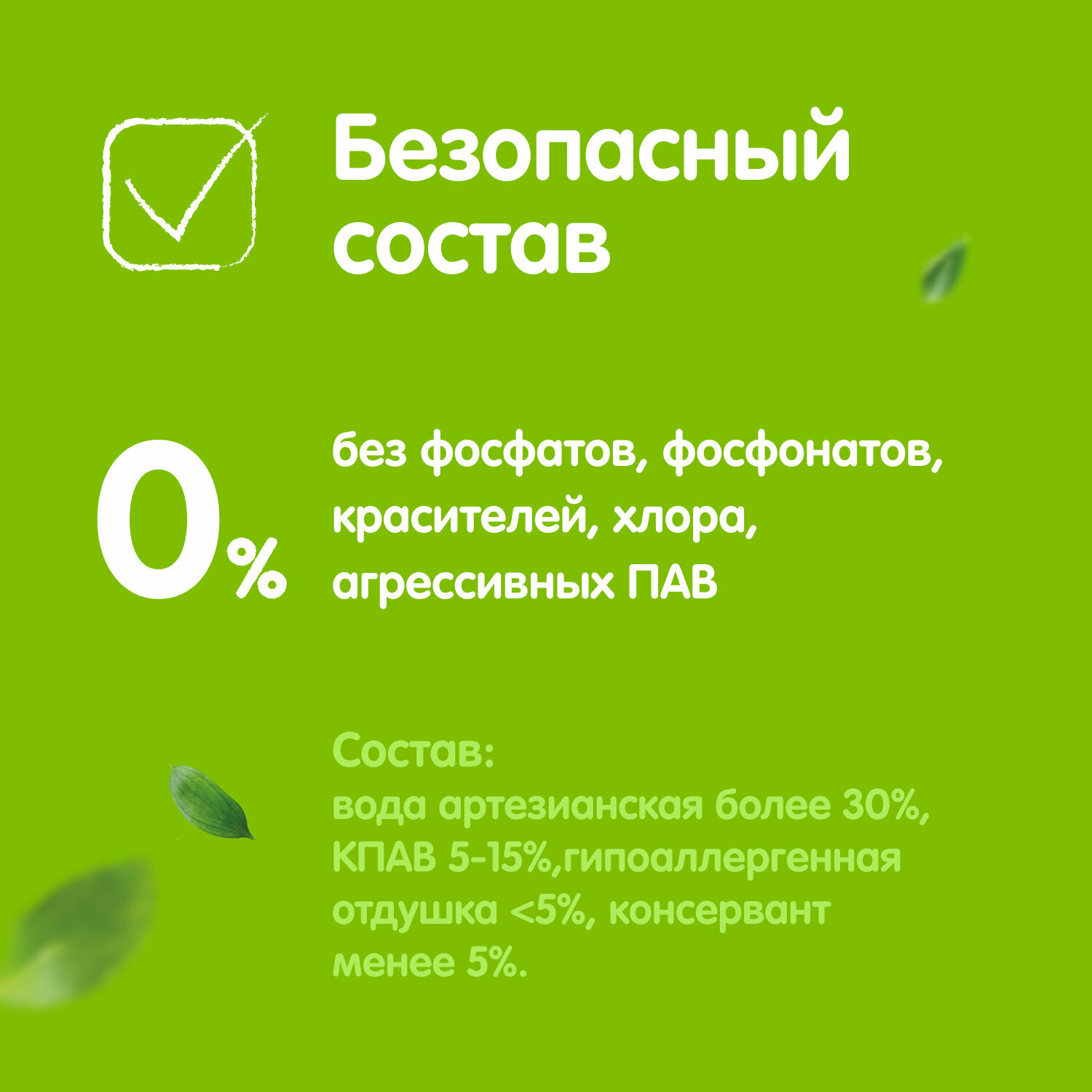 Кондиционер-опласкиватель Mepsi для детского белья 1 л - фото №6