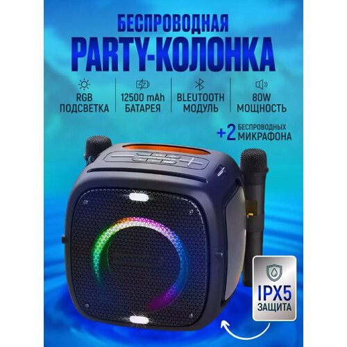 Светящаяся портативная музыкальная беспроводная колонка черная караоке bluetooth MMC SD AUXUSB RGB подсветка2 микрофона 1111100₽