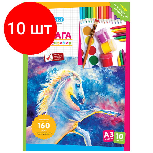 Комплект 10 шт, Папка для рисования А3, 10л, ArtSpace, 160г/м2