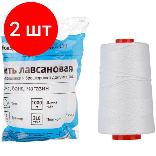 Комплект 2 шт, Нить для прошивки документов OfficeSpace, лавсановая, d1мм, 1000м, ЛШ-210, белая