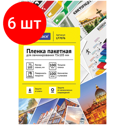 Комплект 6 шт, Пленка для ламинирования А7- OfficeSpace 75*105мм, 100мкм, глянец, 100л.