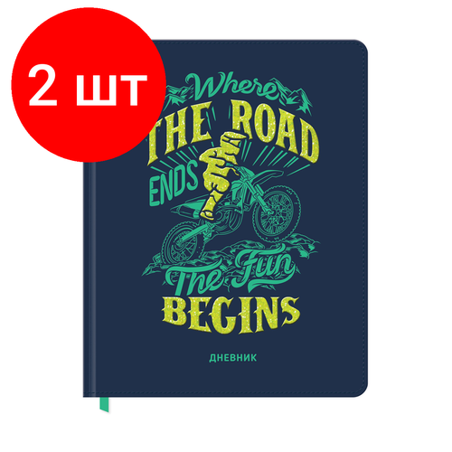 Комплект 2 шт, Дневник 1-11 кл. 48л. (твердый) BG Motorbike, иск. кожа, шелкография, высокий глиттер, ляссе