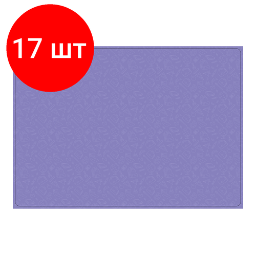 Комплект 17 шт, Клеенка для уроков труда Мульти-Пульти Фиолет, 35*50см, ПВХ