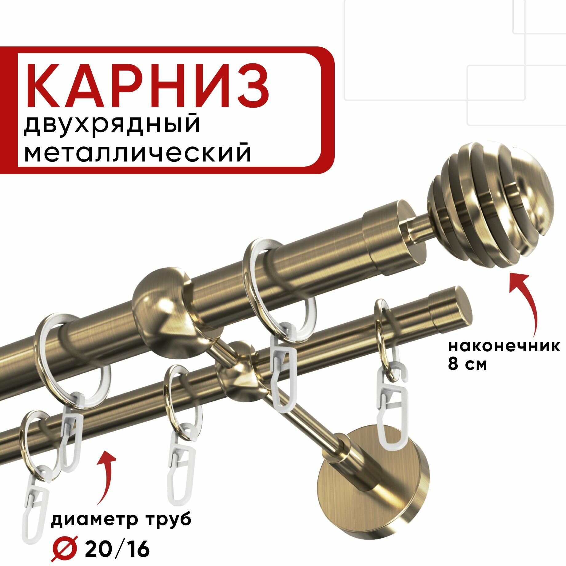 Карниз для штор и тюля однорядный уют ост шар скан составной