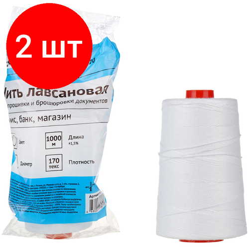 Комплект 2 шт, Нить для прошивки документов OfficeSpace, лавсановая, d0.7мм, 1000м, ЛШ-170, белая