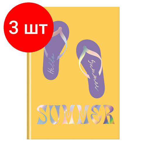 Комплект 3 шт, Записная книжка А5 80л. BG Summer, матовая ламинация, тиснение голографической фольгой, блок в точку