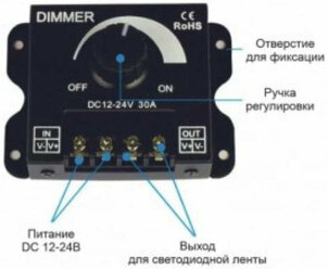 Светодиодный регулятор / диммер 12V 24V 30А