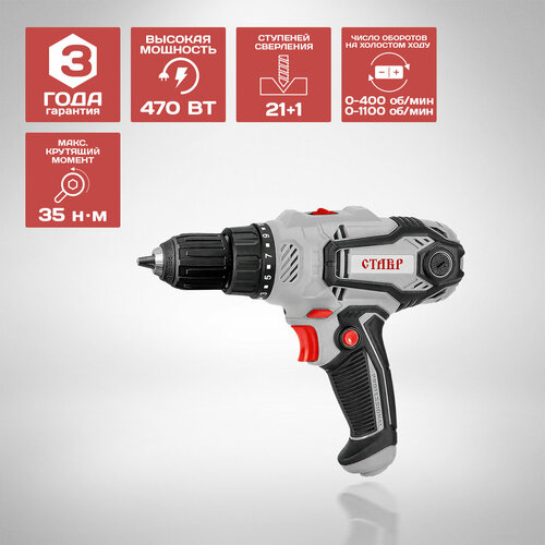 Дрель шуруповерт сетевая ставр ДШС-10470-2С 3490₽