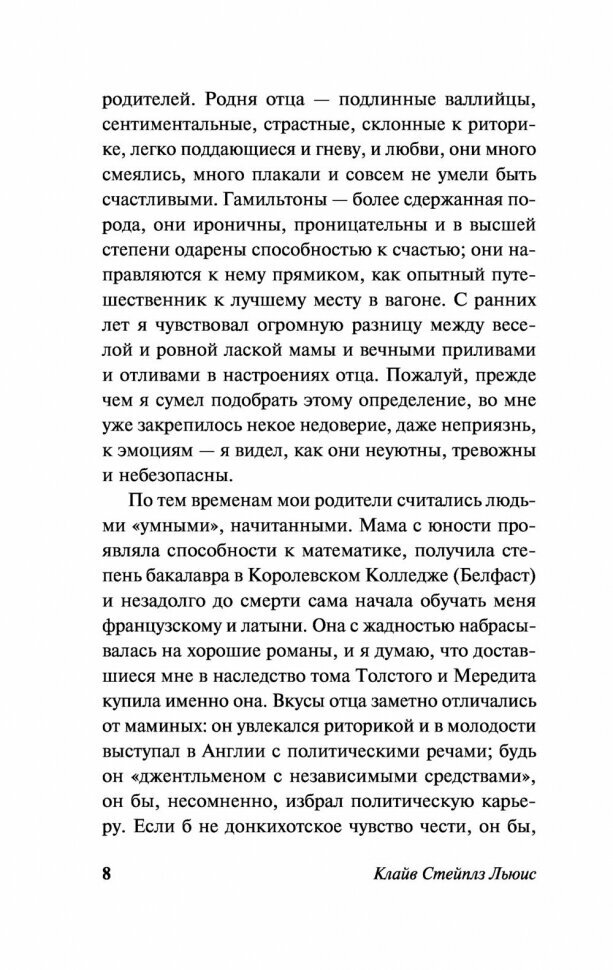 Настигнут радостью. Исследуя горе - фото №9