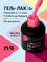 Гель-лак 051 Нежно-розовый MALINA BEAUTY 8 мл