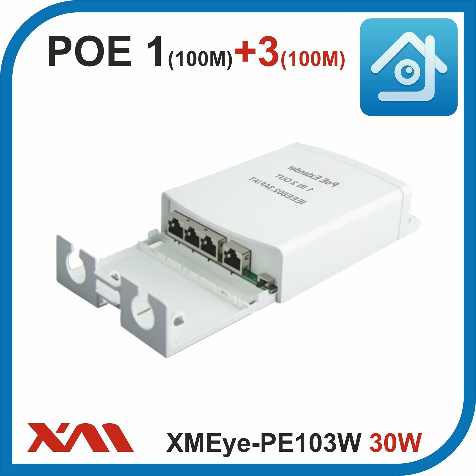 XMEye-PE103W 30W Extender (Экстендер) POE на 1+3 порта (10/100M) для уличной установки