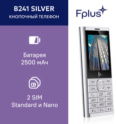 Телефон F+ B241, 2 SIM, серебристый