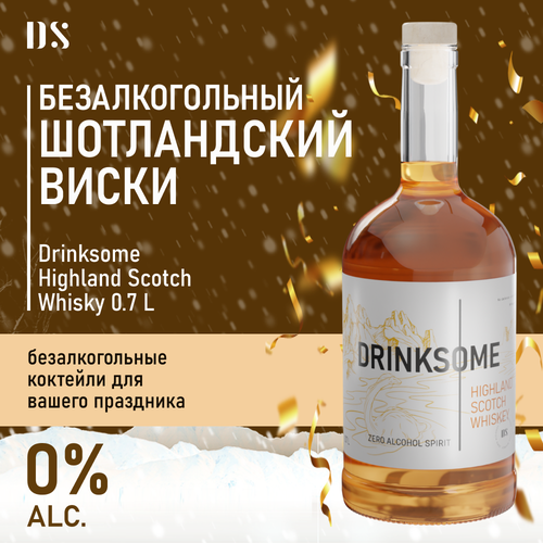 Безалкогольный виски (шотландский скотч) Drinksome Highland Scotch Whiskey для коктейлей, 0,7л