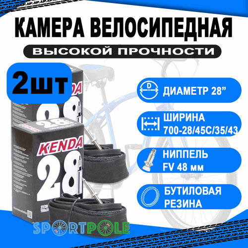 Комплект велокамер 2шт 28