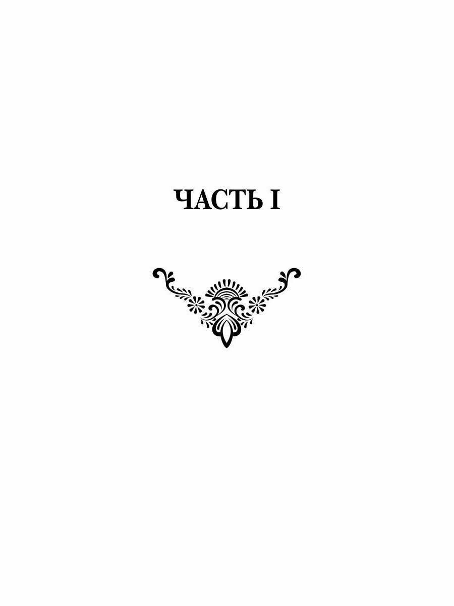 Книга Страж (Рэй Д.З) - фото №5