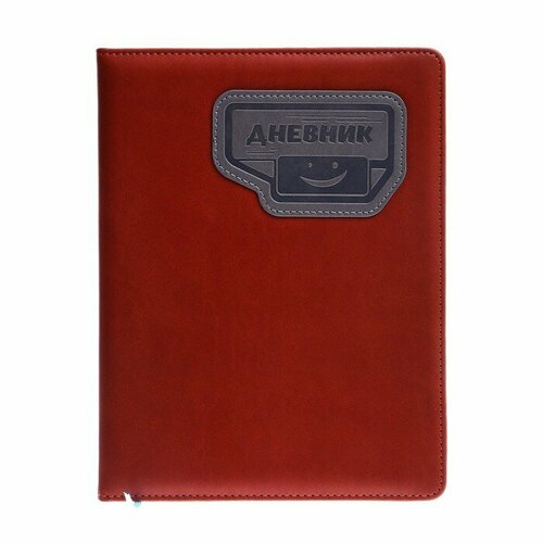 Дневник школьный 5-11 класс обложка ПВХ NEW коричневый 1035₽
