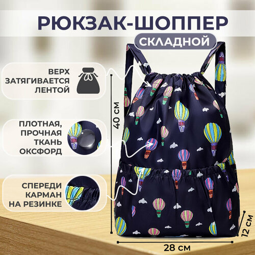 Рюкзак шоппер YUMA, фактура гладкая, синий