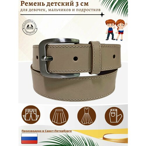фото Ремень петра, размер 87, бежевый