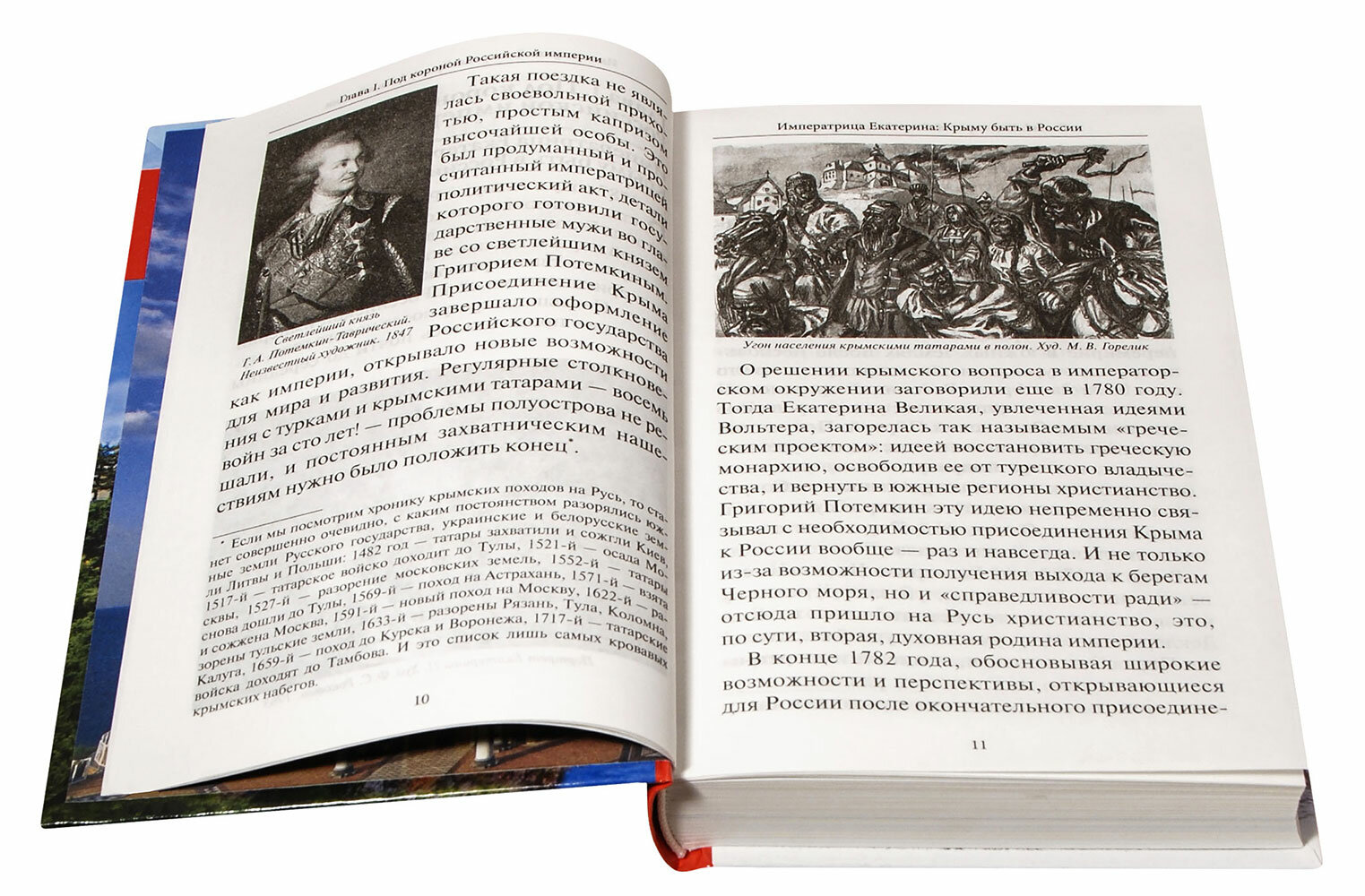 Ваше паломничество в Крым (Дмитриева А.Б. (составитель), Каршилов Е.В., Соколова О.А. (составитель)) - фото №10