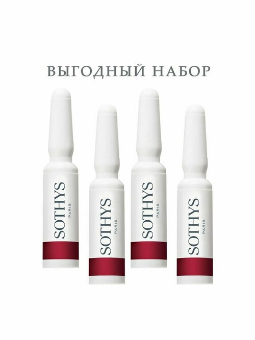 Sothys, Увлажняющая сыворотка для лица Сияние кожи, 4х1мл