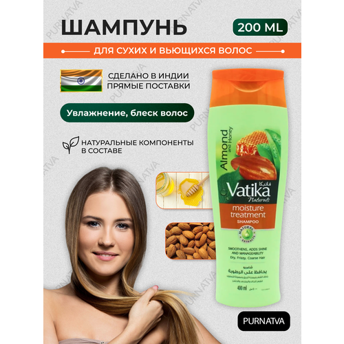 vatika moisture treatment shampoo dabur шампунь ватика увлажнение дабур 200мл Шампунь Дабур Ватика Увлажнение (Dabur Vatika Moisture Treatment) для сухих и вьющихся волос, 200 мл