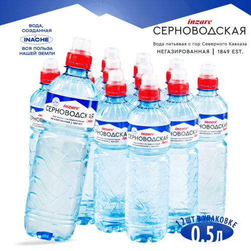 Вода питьевая горная без газа Серноводская "Sport" (12 шт.) 0,5 л