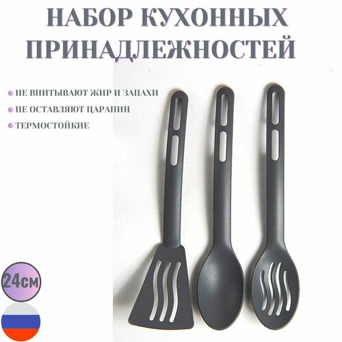 Набор кухонных принадлежностей 3 шт 532₽