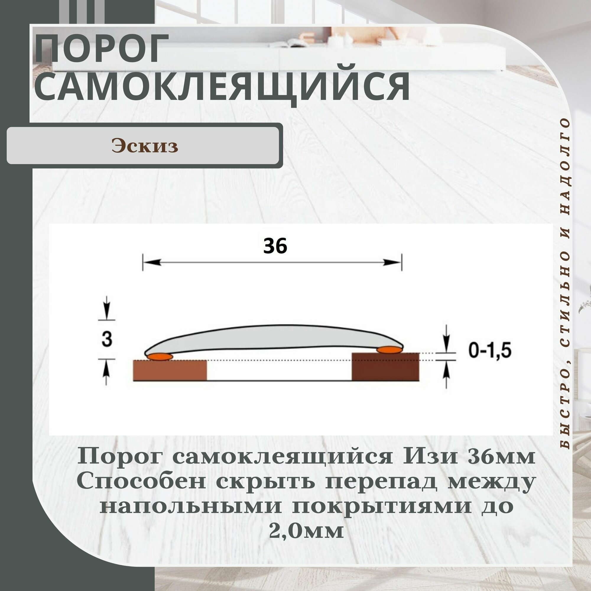 Стык 30x900 мм, цвет клен Ideal - фото №16