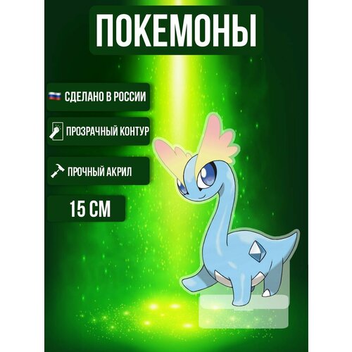 Аниме фигурка акриловая Покемоны Pokemon Амаура