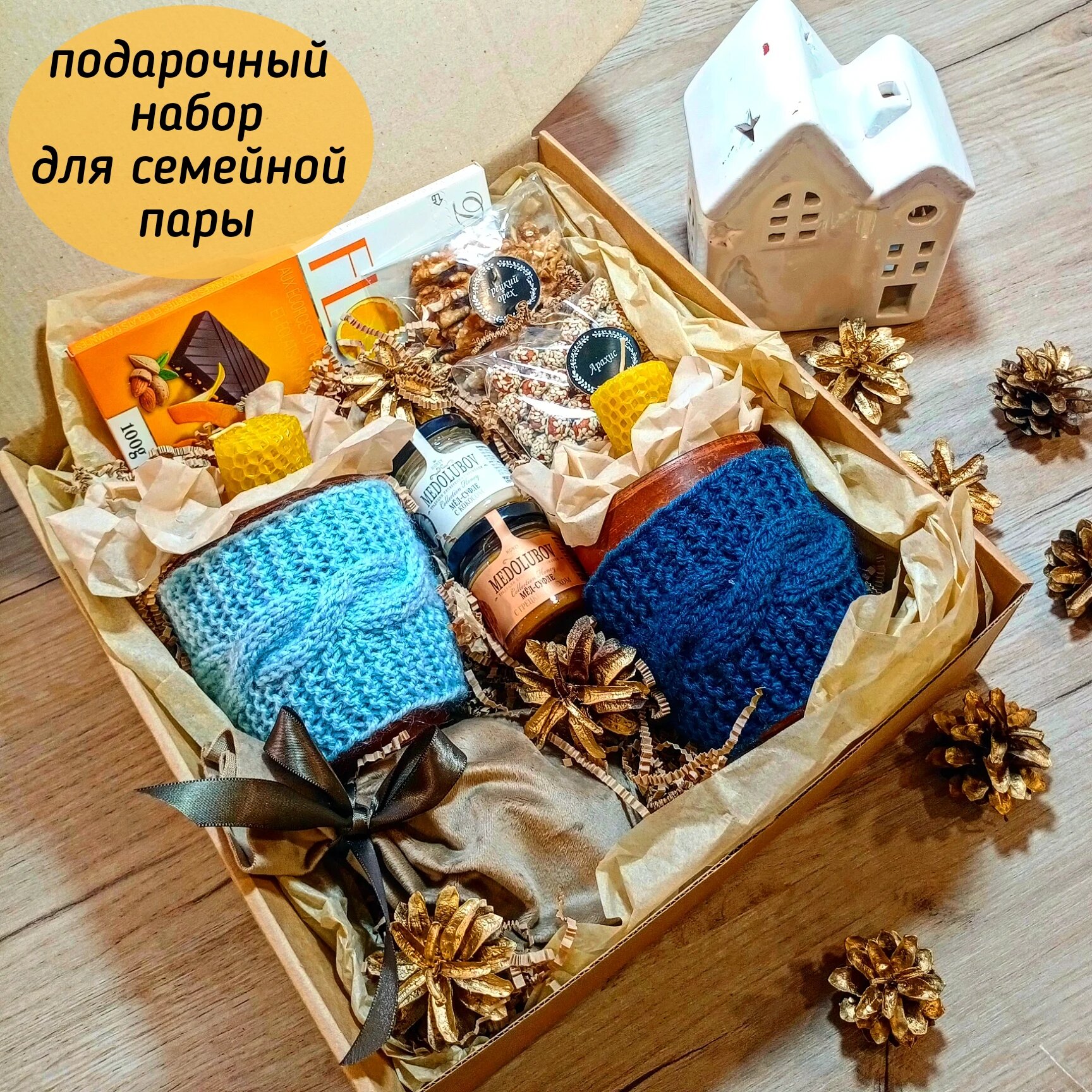 Подарочные наборы на Новый год  Подарок для двоих подарок для семейной пары family box (фемели бокс) семейный подарок подарок бабушке и дедушке