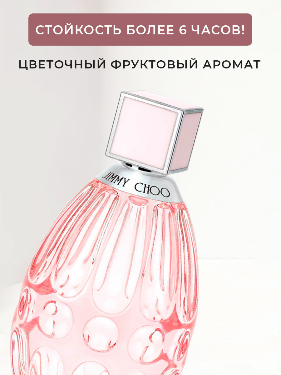 Туалетная вода Jimmy Choo - фото №14