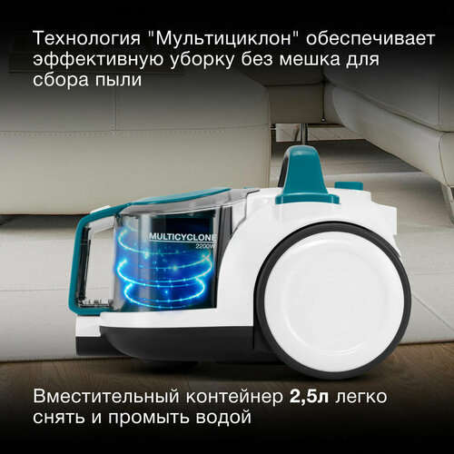 Пылесос Hyundai HYV-C5460 2200Вт белыйбирюзовый 973000₽