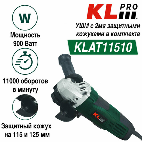 Шлифовальная машина KLPRO KLAT11510 900 Вт 115 125мм 506200₽