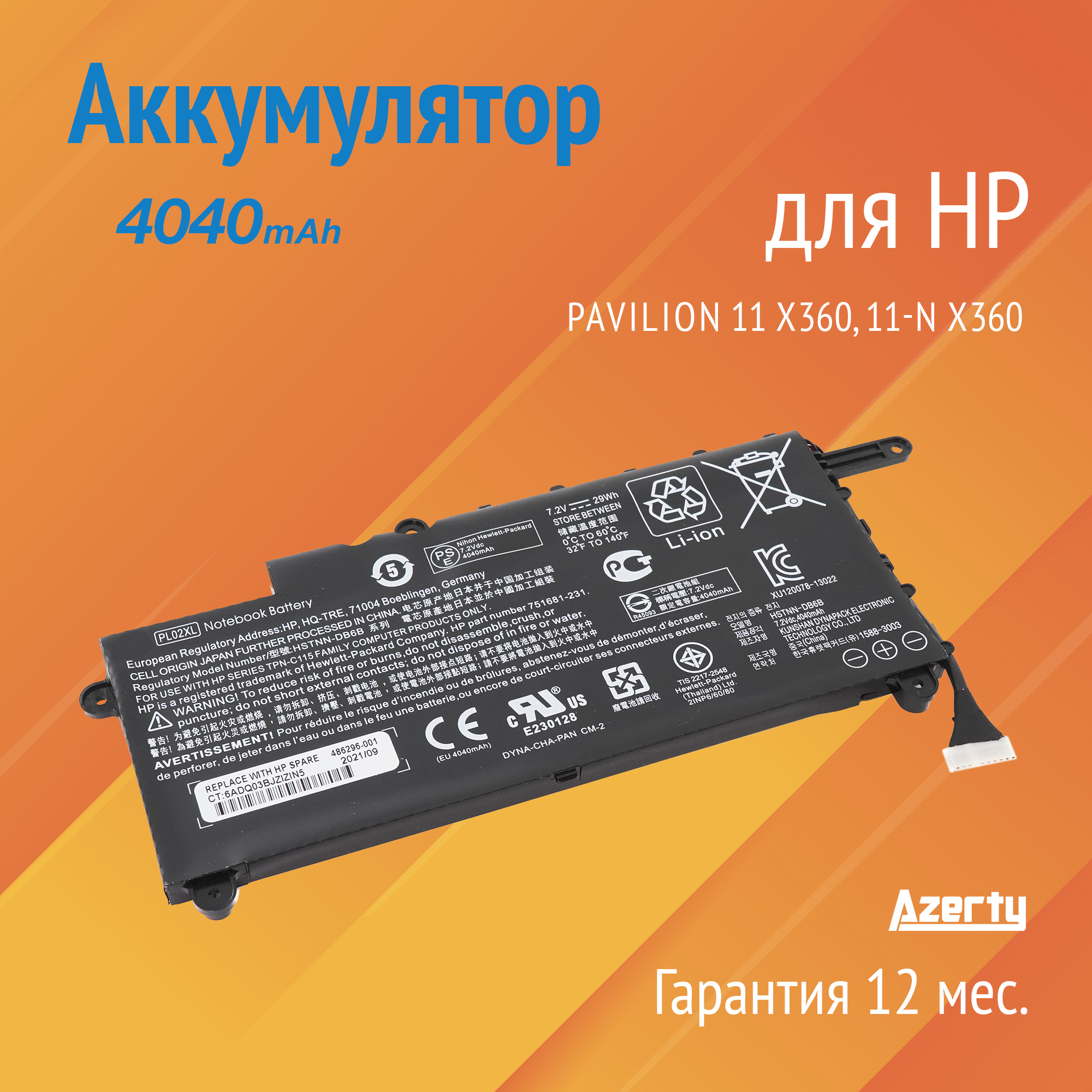 Аккумулятор PTN-C115 для HP Pavilion 11 X360 / 11-N X360 (751681-231, 751681-421, PL02XL)