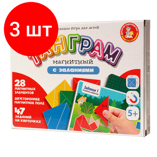 Комплект 3 шт, Игра-головоломка Десятое королевство Танграм магнитный с зами, магнитная, картонная коробка магнитная игра танграм