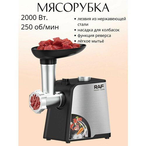 Мясорубка электрическая с насадками мощная 435800₽
