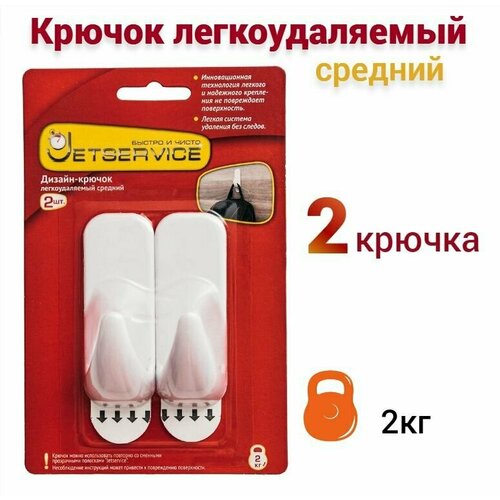 Дизайн-крючок Jetservice средний легкоудаляемый, 2шт, 77781