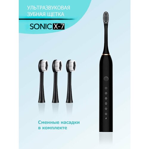 Электрическая зубная щетка с 4 насадками 44000₽