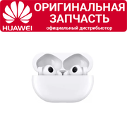 Наушники беспроводные Huawei FreeBuds Pro белые