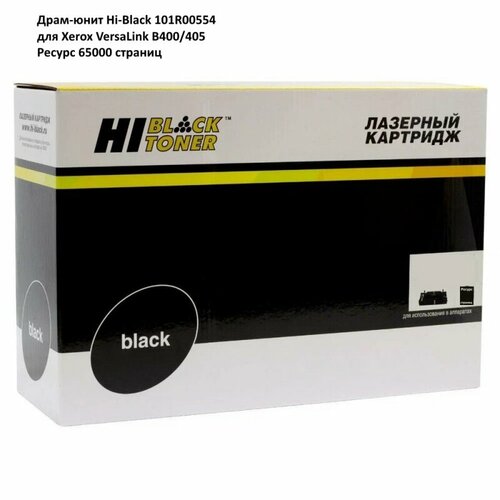 Драм-юнит Hi-Black 101R00554 для Xerox VersaLink B400/405, 65К драм юнит hi black hb c exv32 33d для canon ir 2520 25 35 45 70k