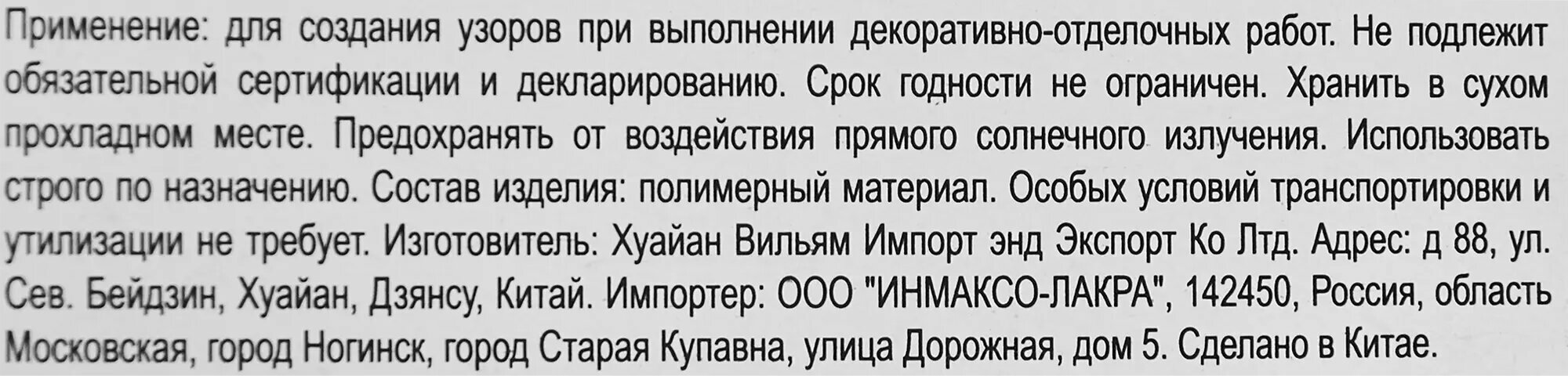Варежка для краски Pqtools полиэстер - фото №6