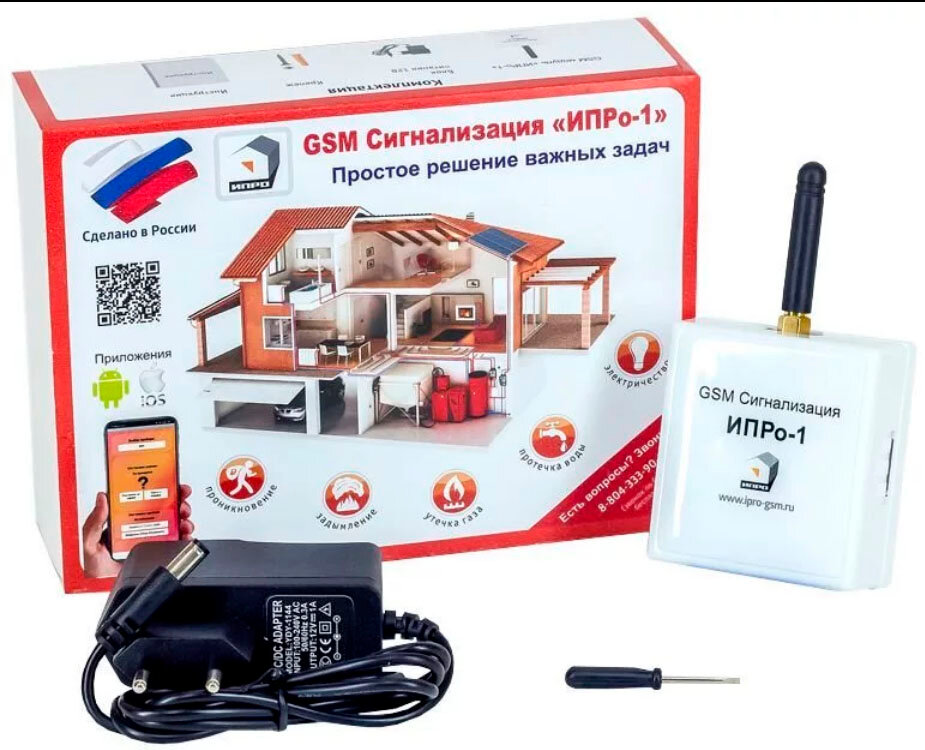 GSM сигнализация ИПРо-1 — фото 5