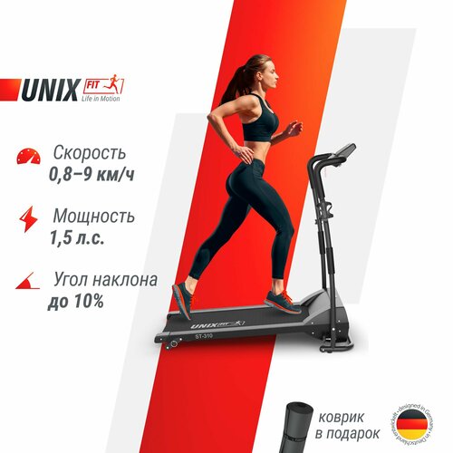 Беговая дорожка UNIX Fit ST-310, черный беговая дорожка unixfit st 510t 2021