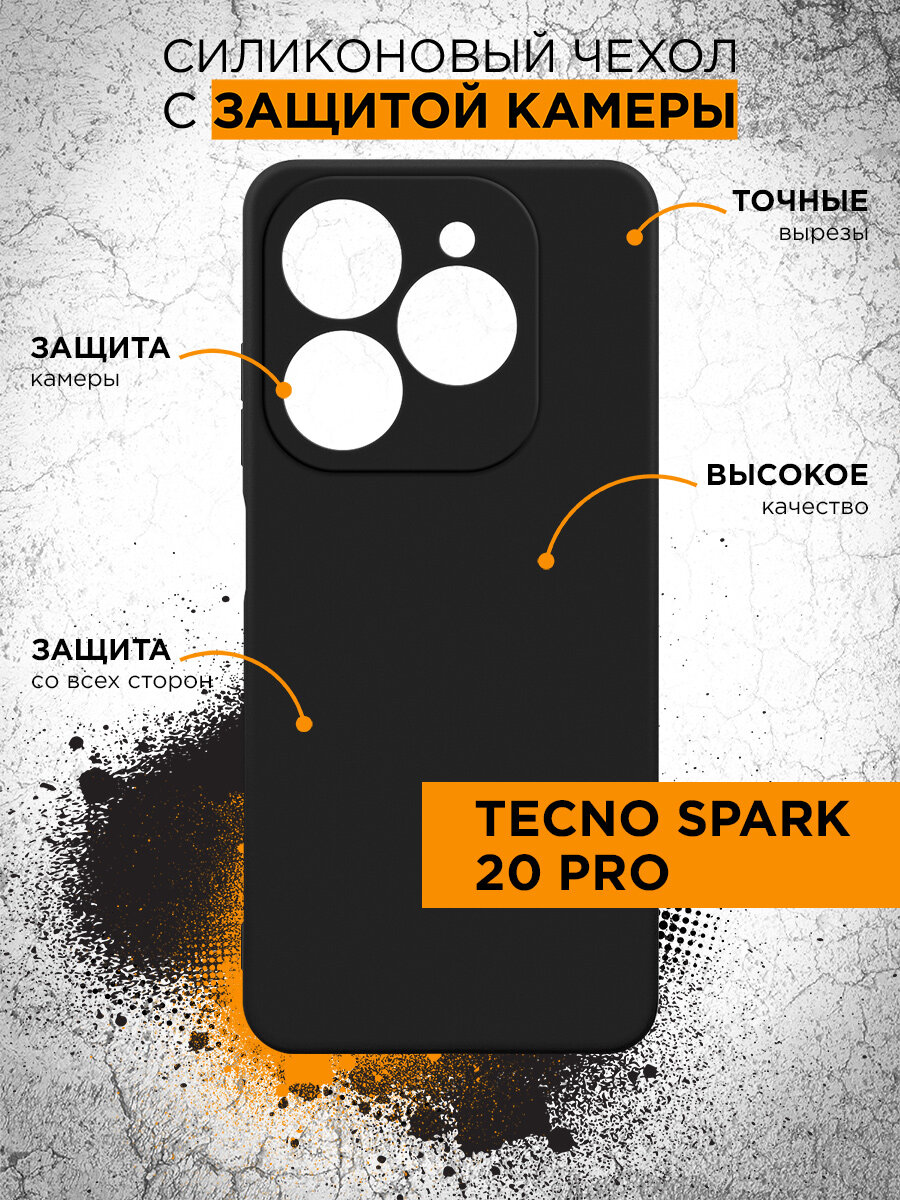 Силиконовый чехол для Tecno Spark 20 Pro DF tCase-36 (black)